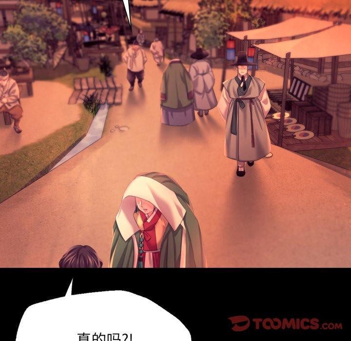 《小姐》漫画 第71話
