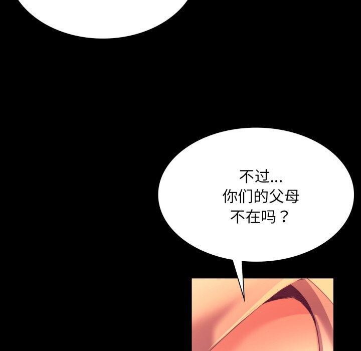 《小姐》漫画 第71話