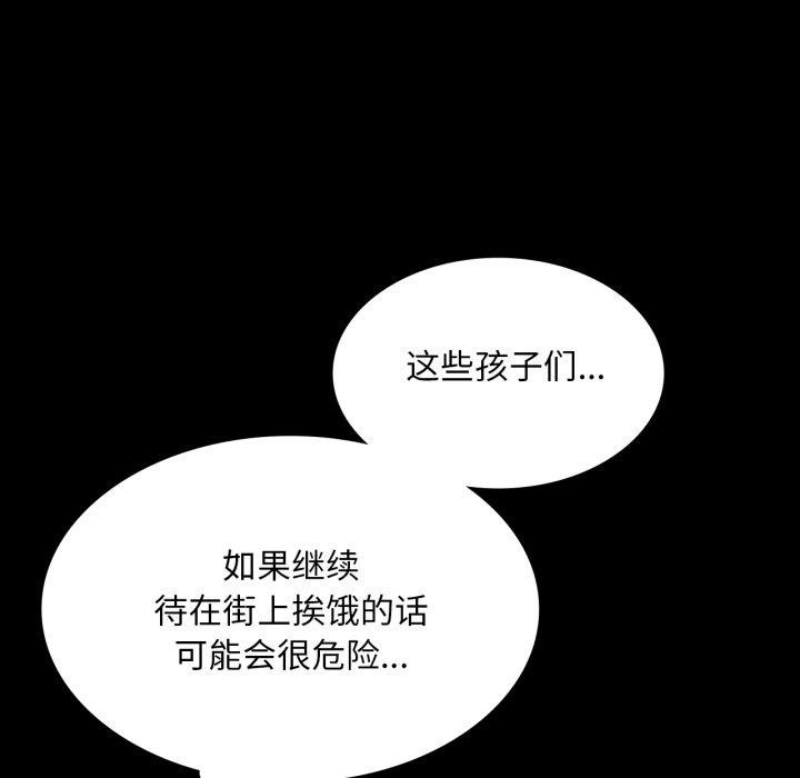 《小姐》漫画 第71話