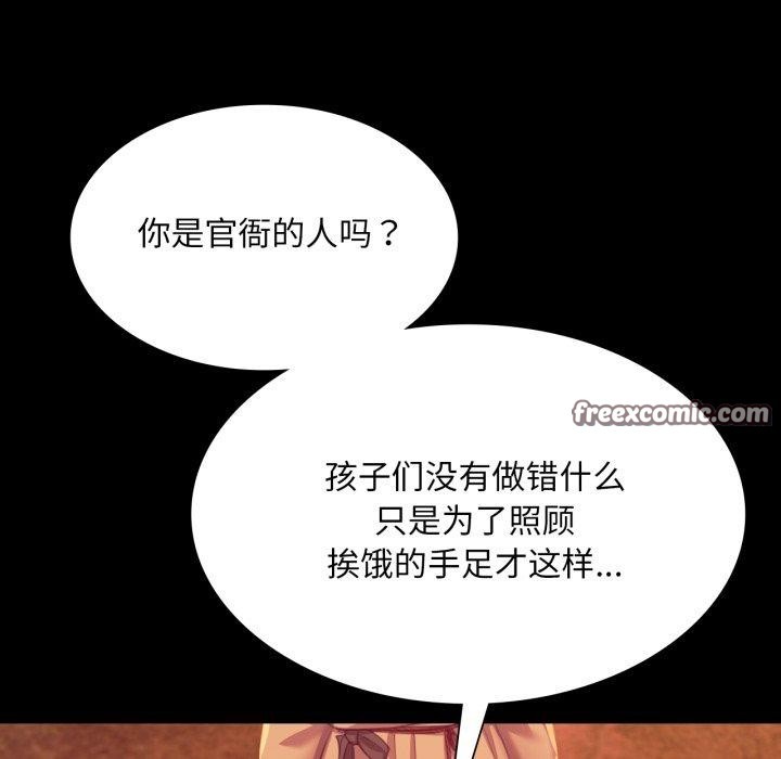 《小姐》漫画 第71話
