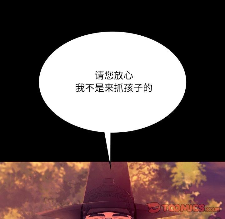 《小姐》漫画 第71話