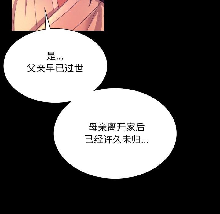 《小姐》漫画 第71話