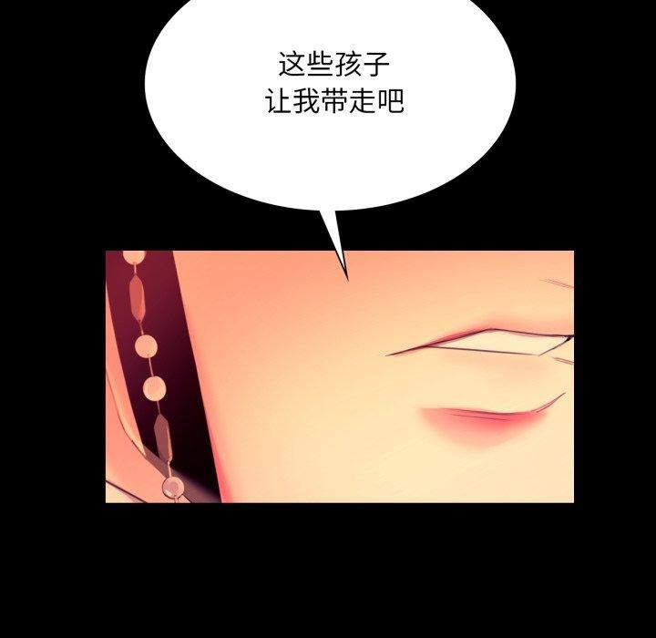 《小姐》漫画 第71話
