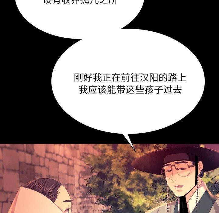 《小姐》漫画 第71話