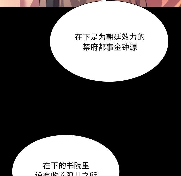 《小姐》漫画 第71話