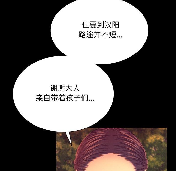 《小姐》漫画 第71話