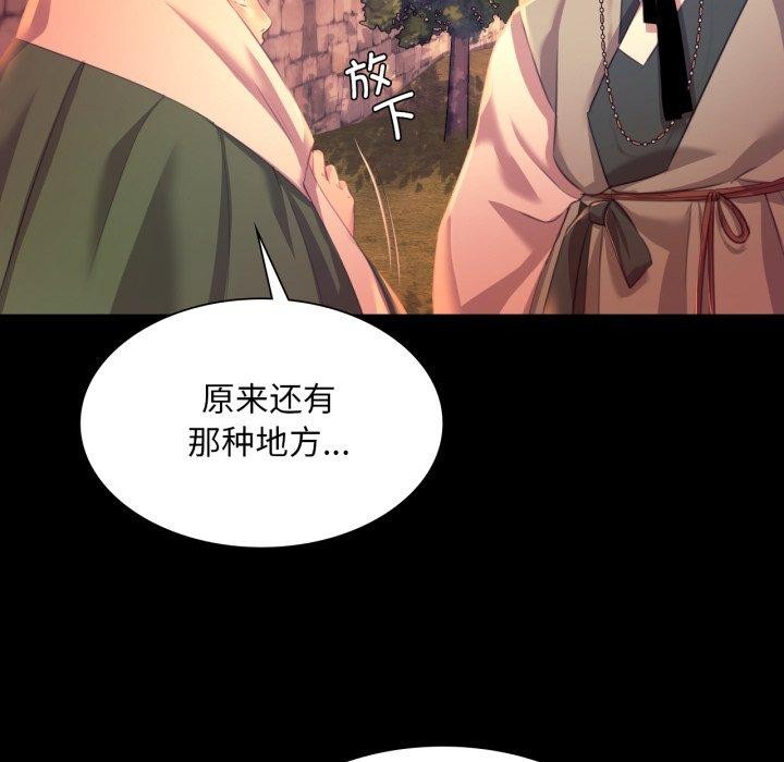 《小姐》漫画 第71話