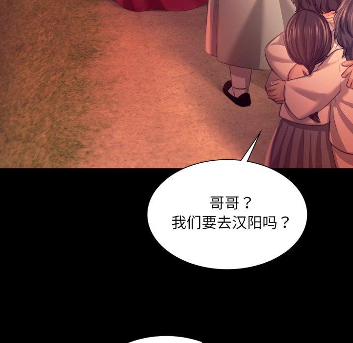 《小姐》漫画 第71話