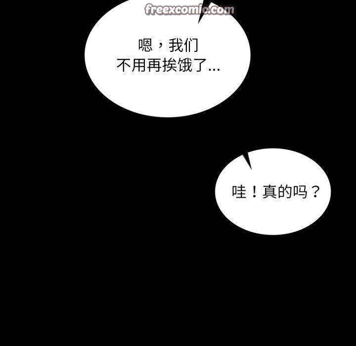 《小姐》漫画 第71話