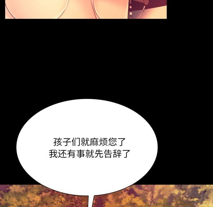 《小姐》漫画 第71話