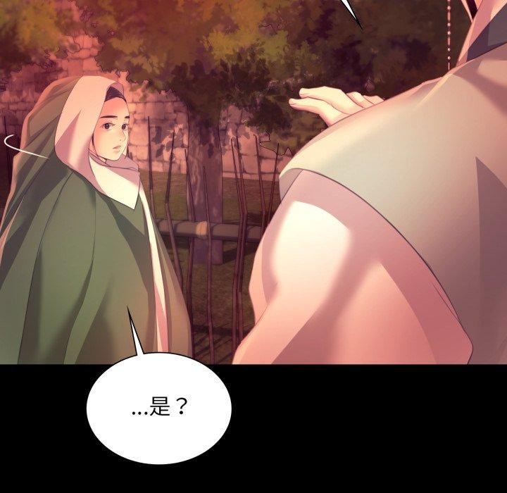 《小姐》漫画 第71話