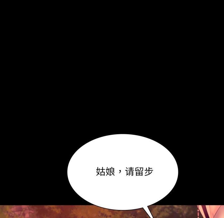 《小姐》漫画 第71話
