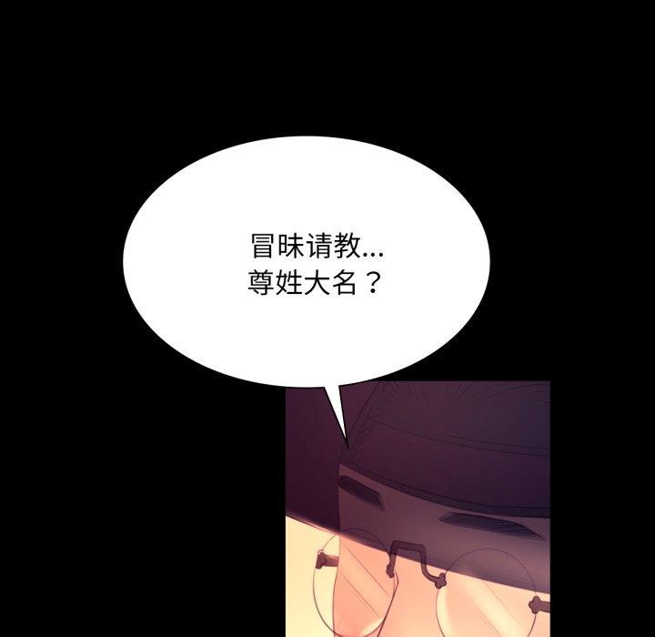 《小姐》漫画 第71話