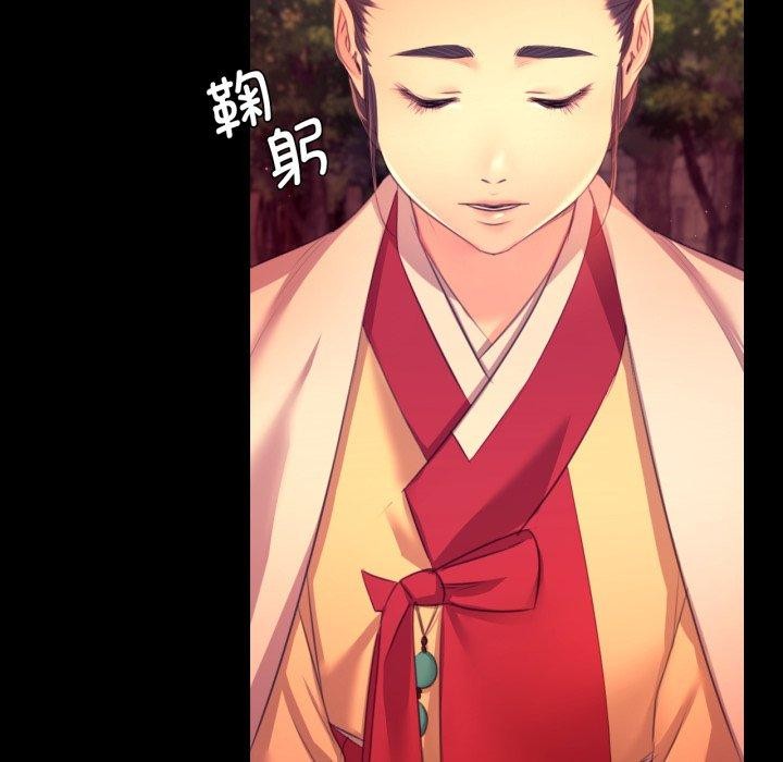 《小姐》漫画 第71話