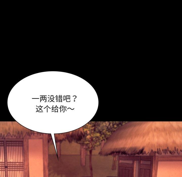 《小姐》漫画 第71話