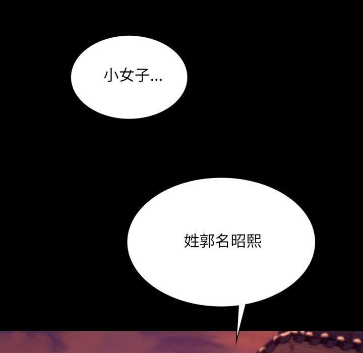 《小姐》漫画 第71話