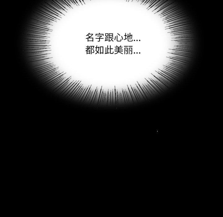 《小姐》漫画 第71話
