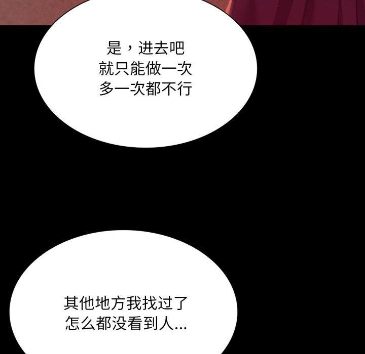 《小姐》漫画 第71話