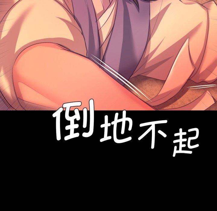 《小姐》漫画 第71話