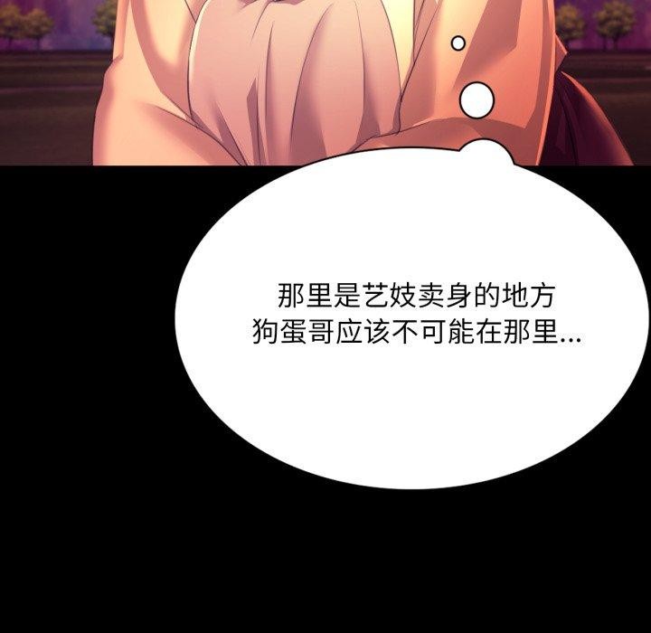 《小姐》漫画 第71話