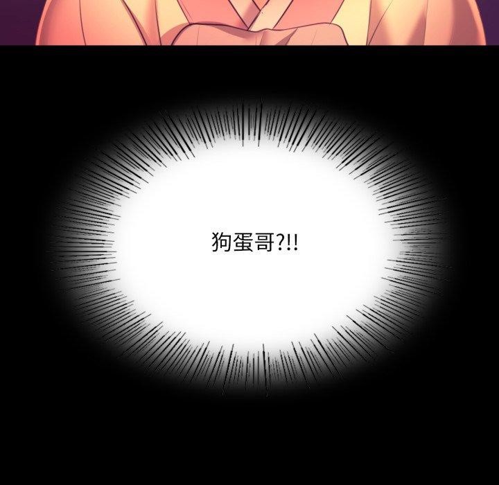 《小姐》漫画 第71話