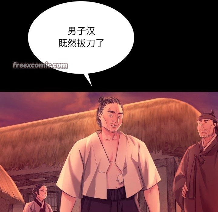 《小姐》漫画 第72話