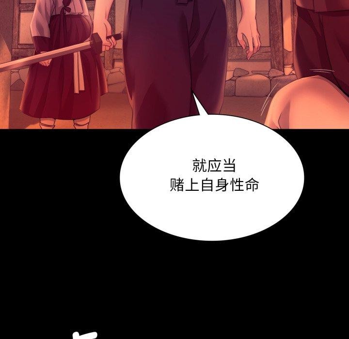 《小姐》漫画 第72話