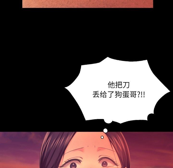 《小姐》漫画 第72話
