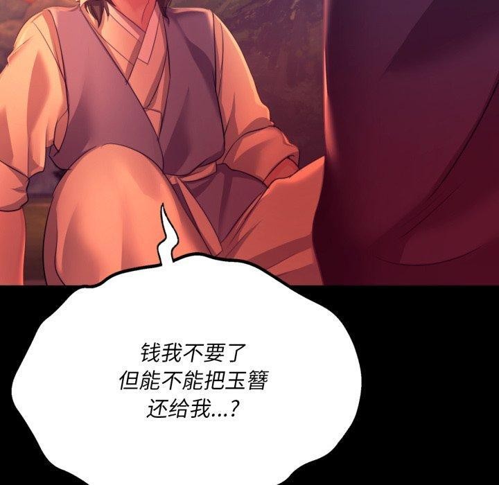 《小姐》漫画 第72話