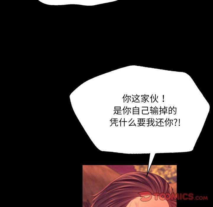 《小姐》漫画 第72話