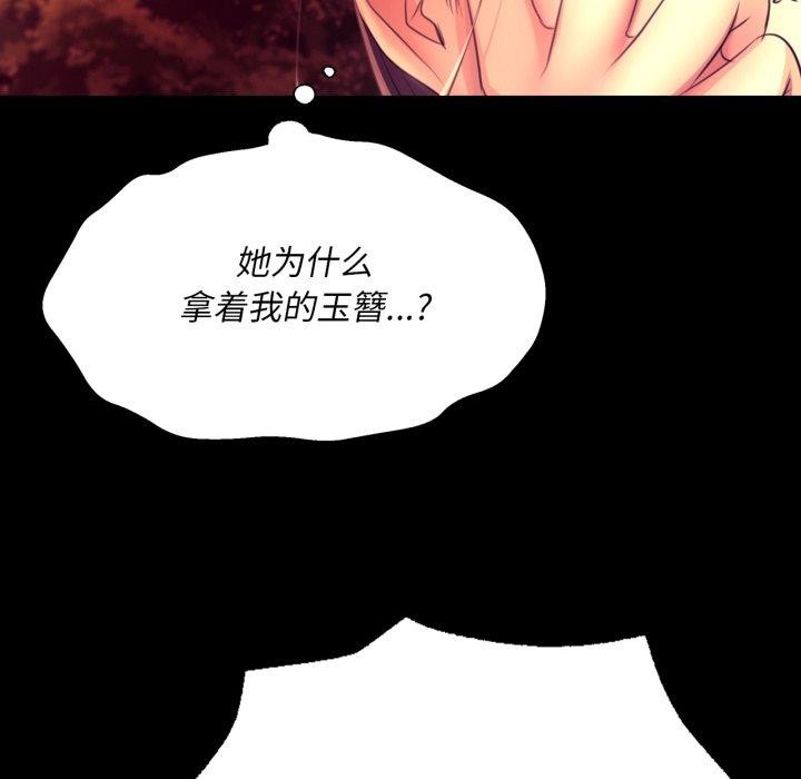 《小姐》漫画 第72話