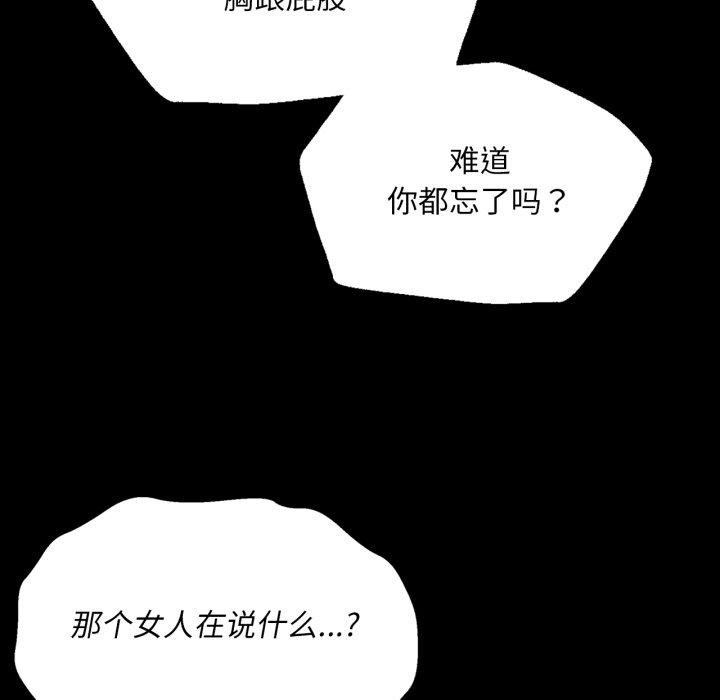 《小姐》漫画 第72話