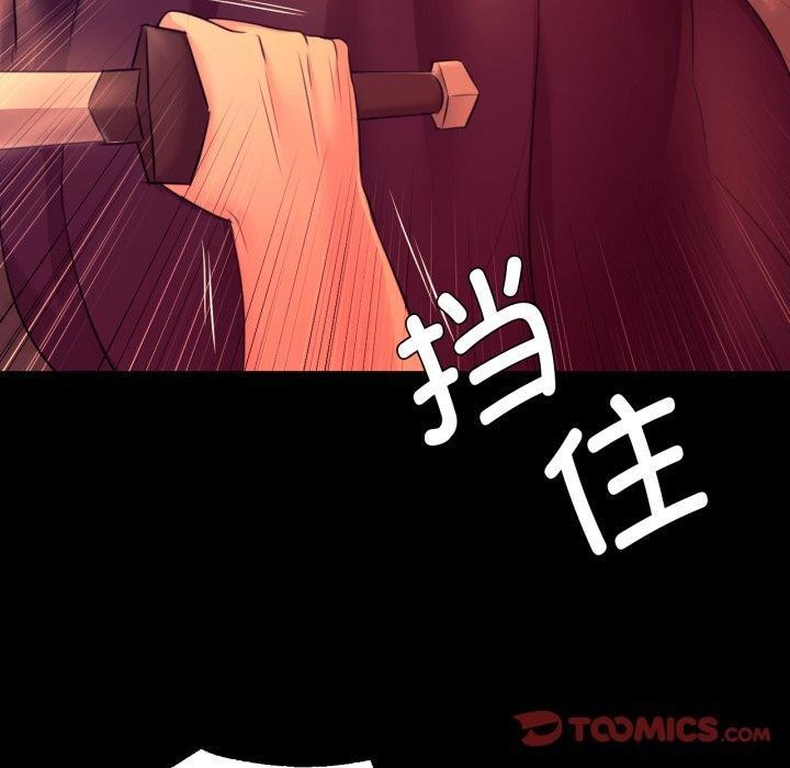 《小姐》漫画 第72話