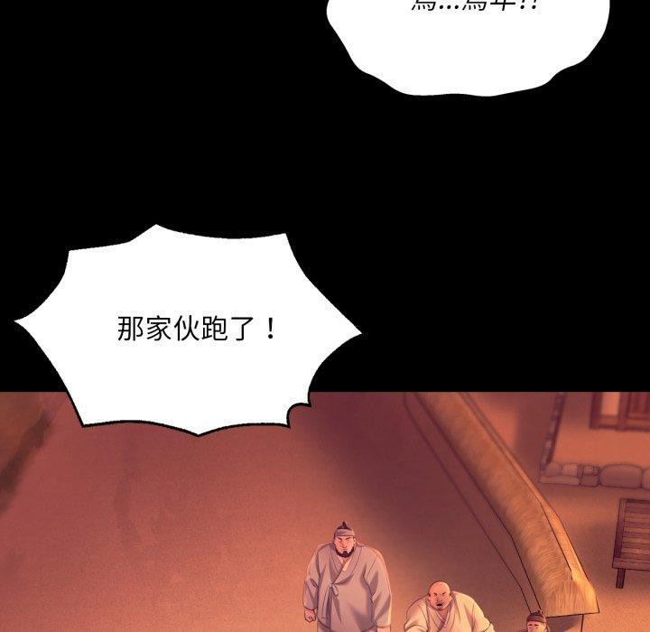 《小姐》漫画 第72話