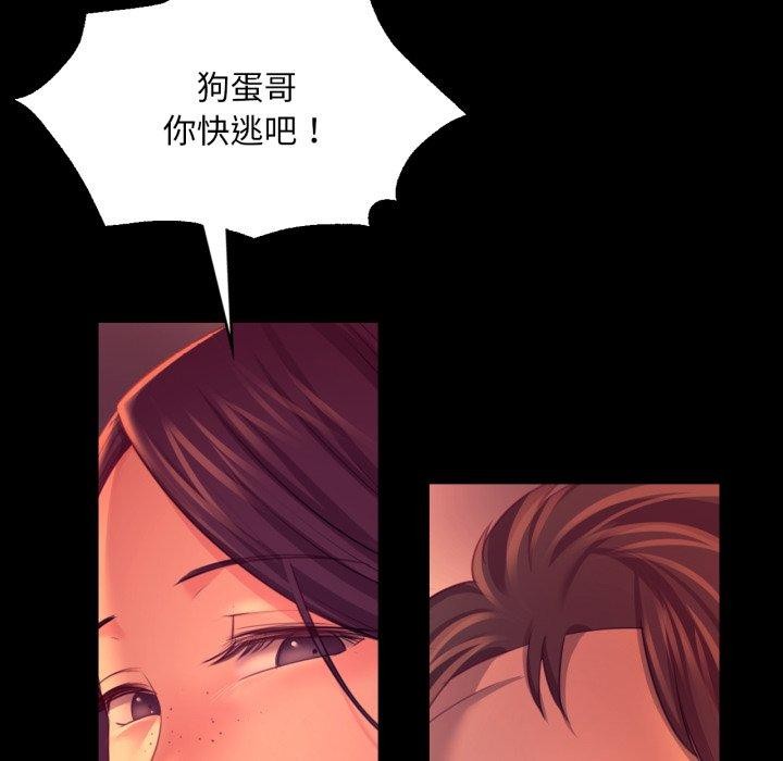 《小姐》漫画 第72話