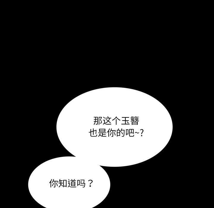 《小姐》漫画 第72話