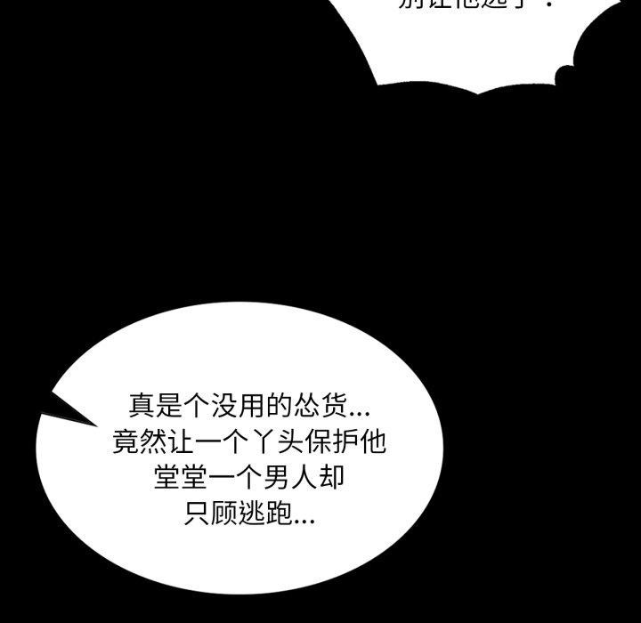 《小姐》漫画 第72話