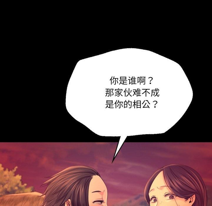 《小姐》漫画 第72話