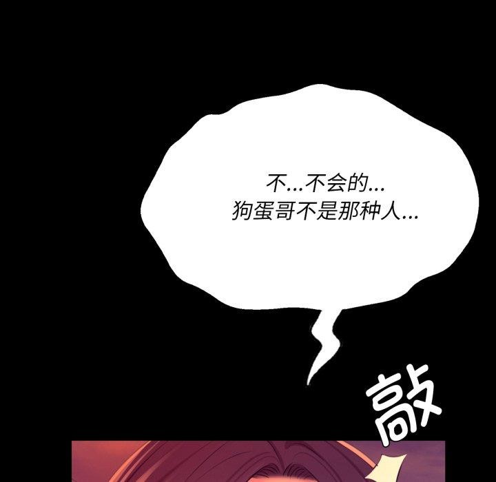 《小姐》漫画 第72話