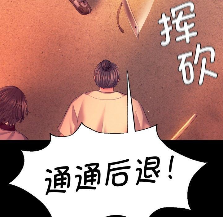 《小姐》漫画 第72話
