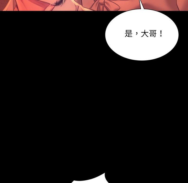《小姐》漫画 第72話