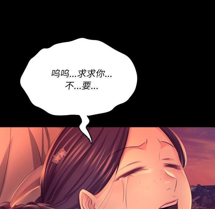 《小姐》漫画 第72話