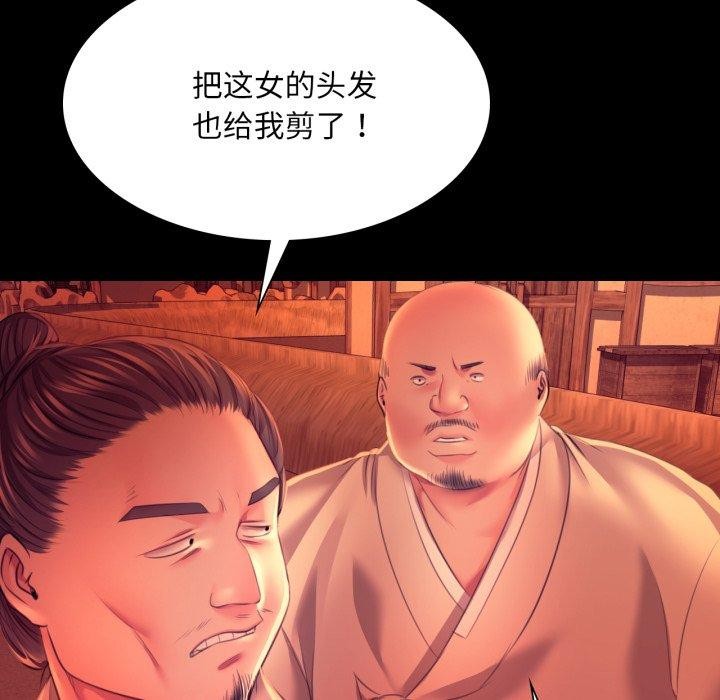 《小姐》漫画 第72話