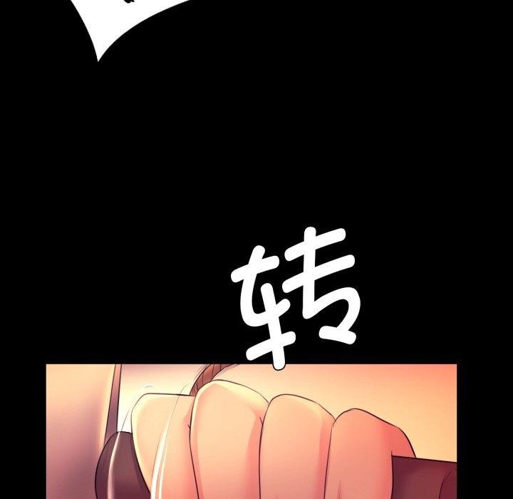 《小姐》漫画 第72話