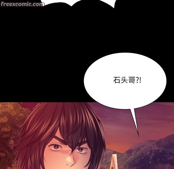 《小姐》漫画 第72話