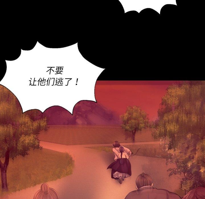 《小姐》漫画 第72話