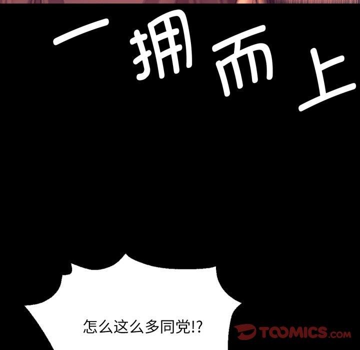 《小姐》漫画 第72話