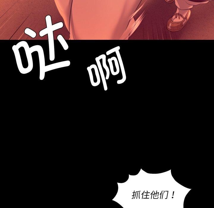 《小姐》漫画 第72話