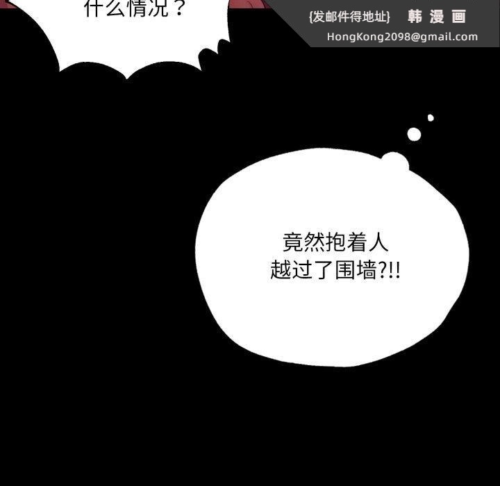 《小姐》漫画 第72話