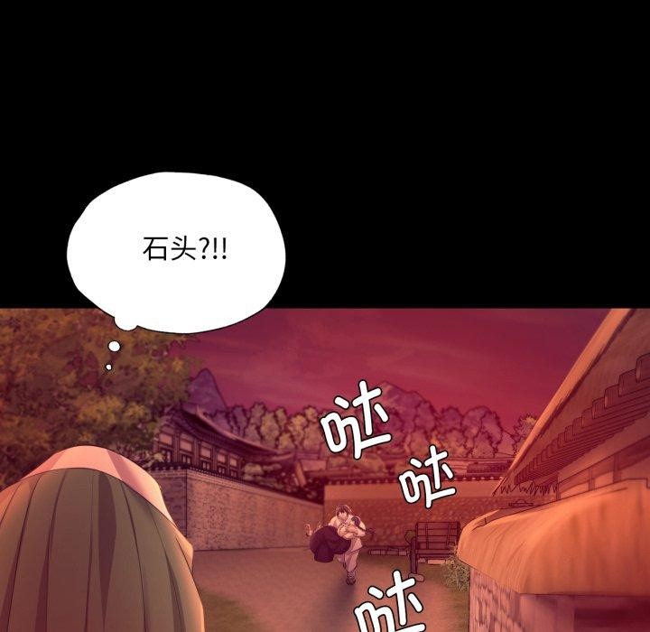 《小姐》漫画 第72話